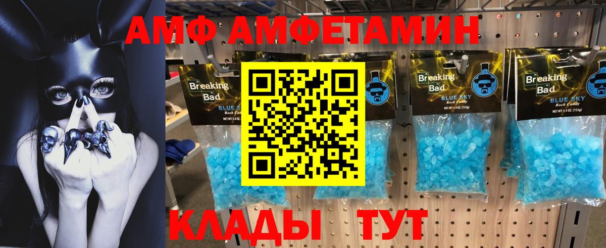 АМФЕТАМИН VHQ Старая Русса