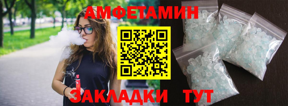 Старая Русса  Амфетамин 97%  Амфетамин  Вход с VPN  Amphetamine 