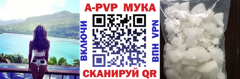 A-PVP мука Старая Русса