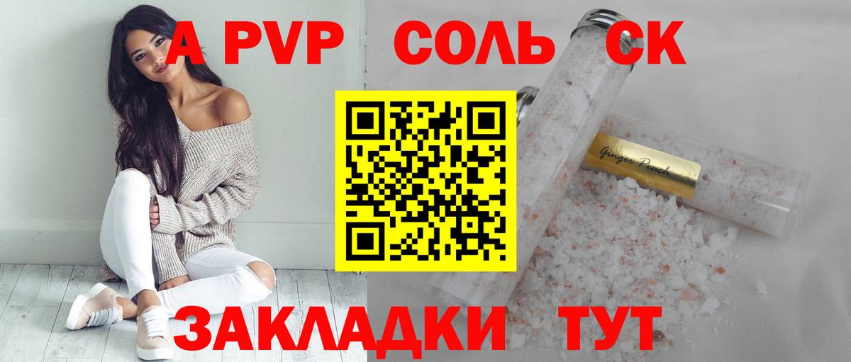 Старая Русса  Alpha PVP мука  Вход с VPN  A-PVP крисы CK 