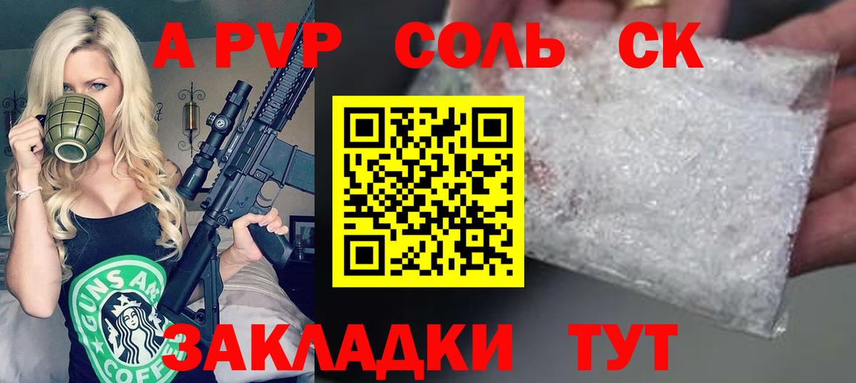Alpha PVP СК КРИС Старая Русса