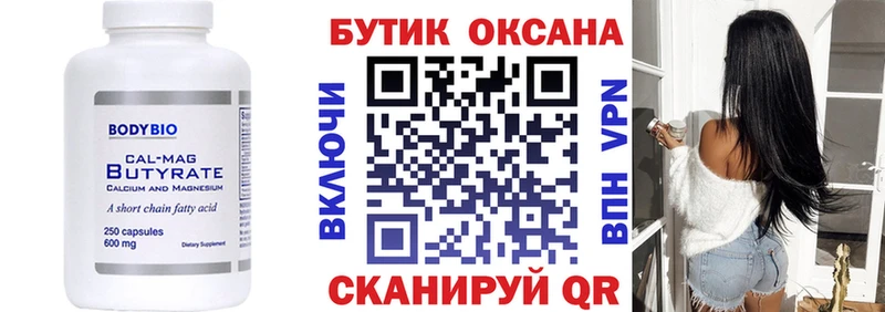Бутират бутандиол  наркотики  Старая Русса 