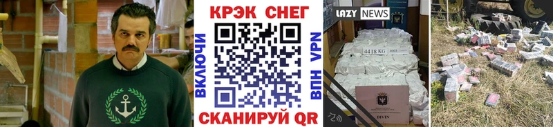 КОКАИН Перу Старая Русса