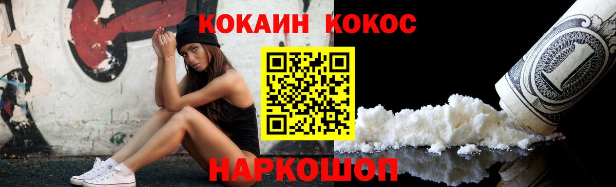 КОКАИН 99% Старая Русса