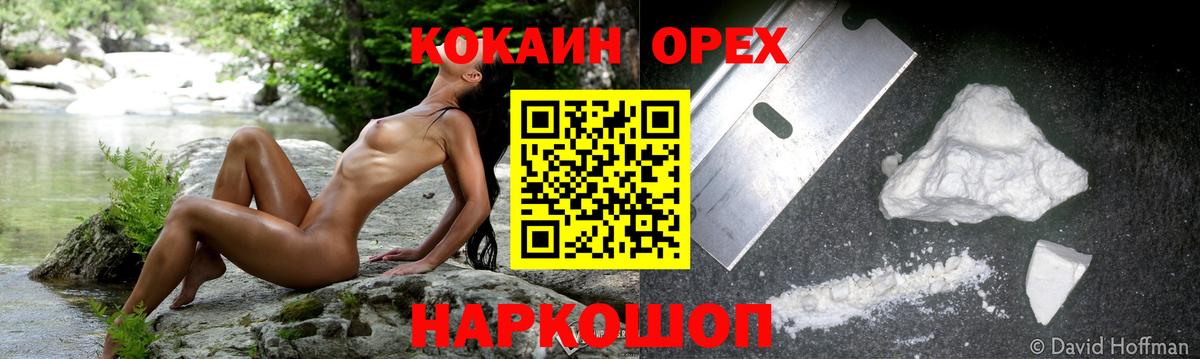 Кокаин Fish Scale  COCAIN Перу  Вход с VPN  Старая Русса 