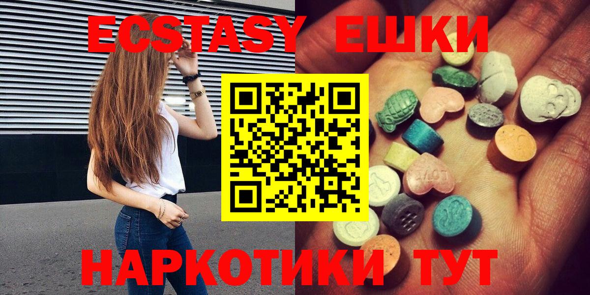 Старая Русса  ЭКСТАЗИ DUBAI  Экстази  Вход с VPN  Ecstasy бентли 
