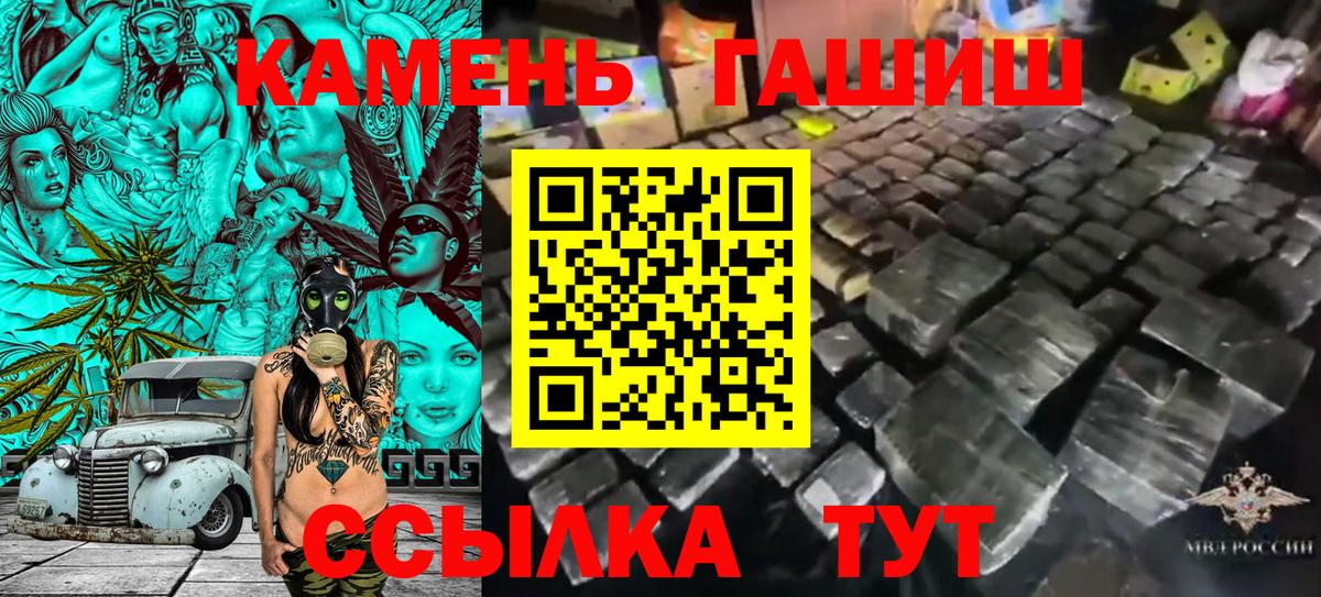 Гашиш Cannabis Старая Русса