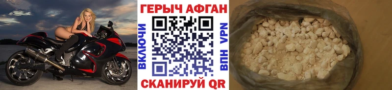 Героин Афган Старая Русса