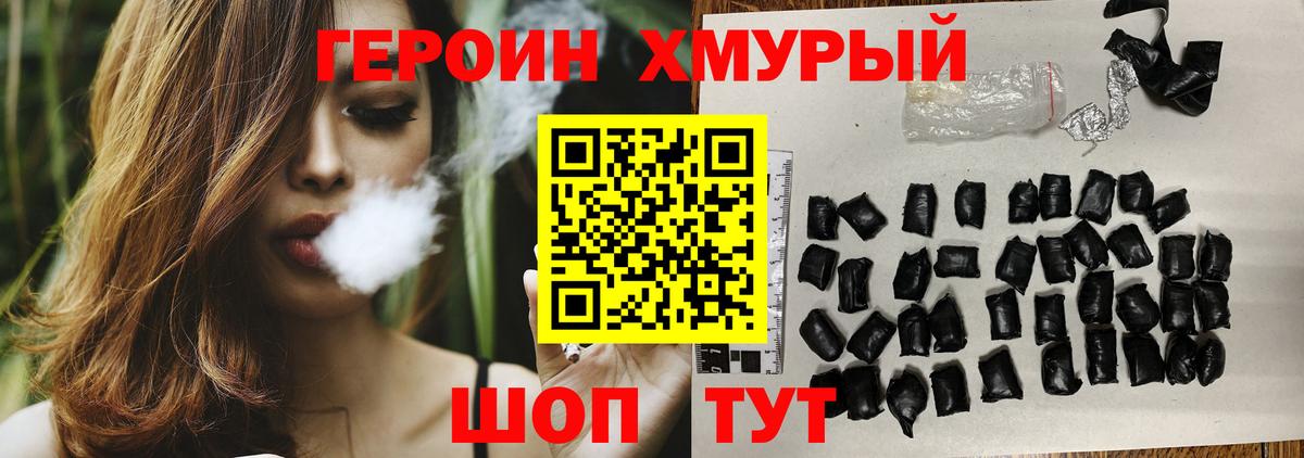 Героин белый Старая Русса