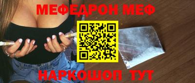 меф VHQ Бердск
