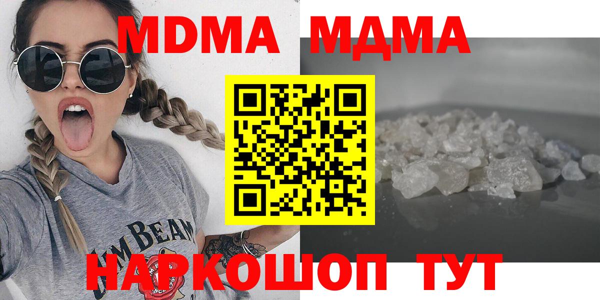 MDMA Molly  МДМА  Старая Русса  Вход с VPN 