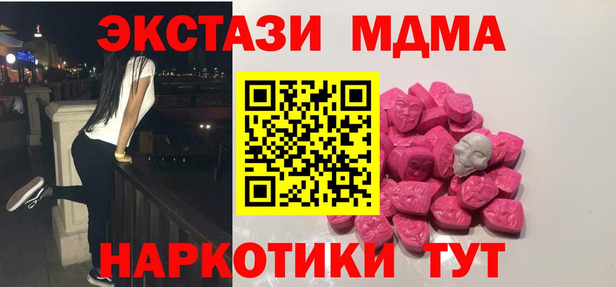 MDMA молли Старая Русса