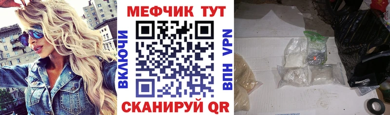 МЯУ-МЯУ кристаллы Старая Русса
