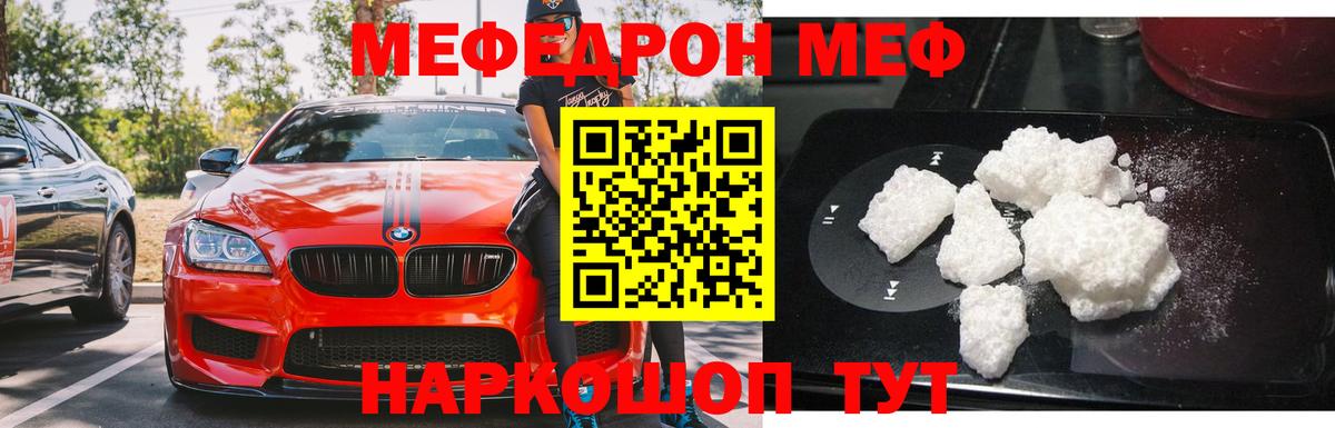 Меф mephedrone  МЕФ VHQ  Старая Русса  Вход с VPN 