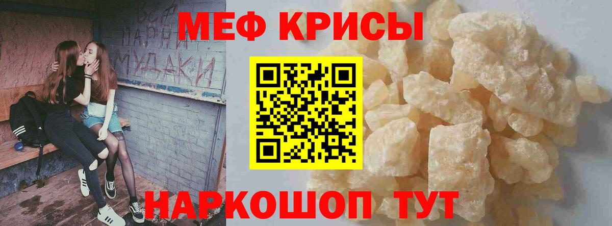 МЕФ мука Старая Русса
