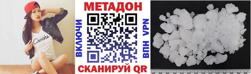 Метадон мёд  мориарти формула  Старая Русса 