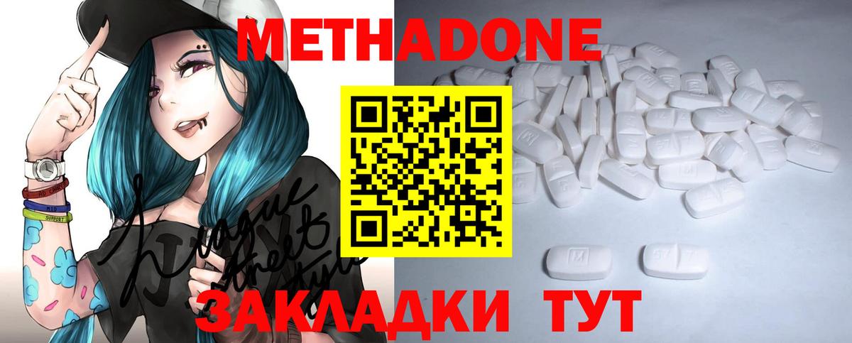 даркнет как зайти  МЕТАДОН methadone  Вход с VPN  Метадон мёд  Старая Русса 