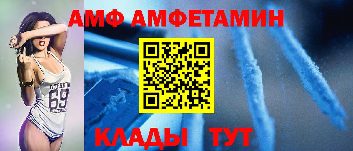 МЕТАМФЕТАМИН Декстрометамфетамин 99.9%  МЕТАМФЕТАМИН Декстрометамфетамин 99.9%  Вход с VPN  Старая Русса 