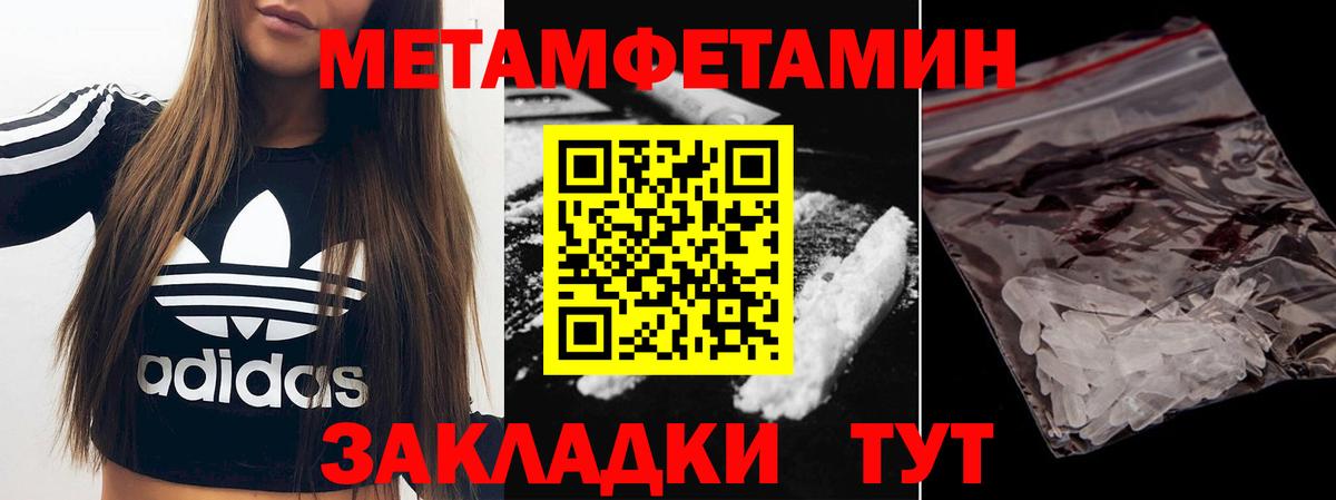 Метамфетамин кристалл Старая Русса
