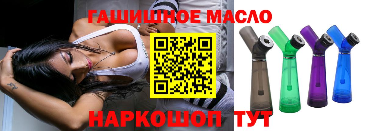 Старая Русса  ТГК жижа  Дистиллят ТГК вейп с тгк  Вход с VPN 