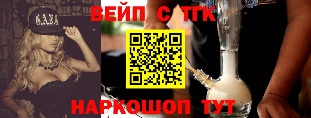 ТГК Wax Старая Русса